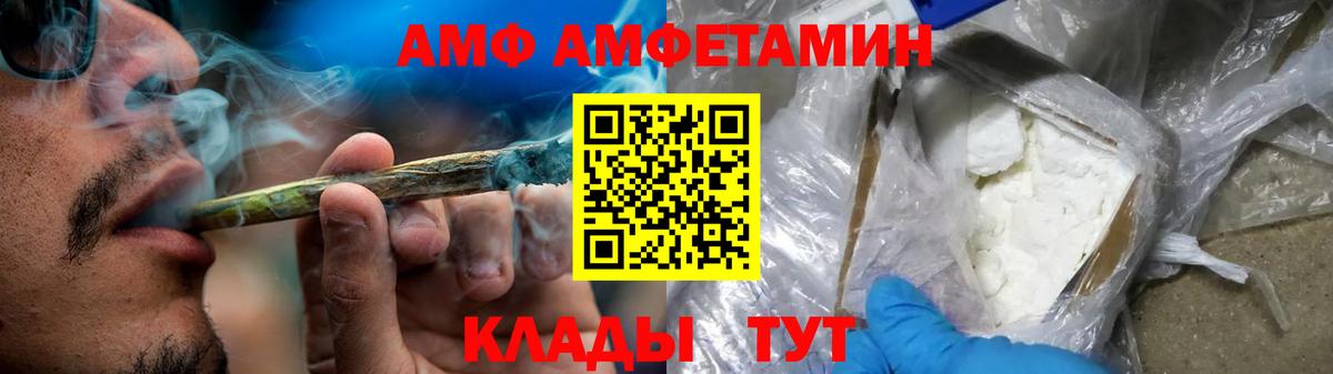 Amphetamine  Вход с VPN  Югорск  Амфетамин  АМФ VHQ 