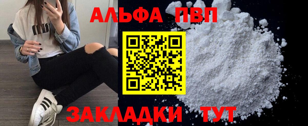 Югорск  APVP мука  Вход с VPN  A PVP VHQ 