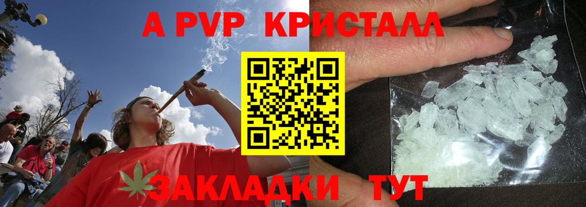 Alpha PVP Crystall Югорск