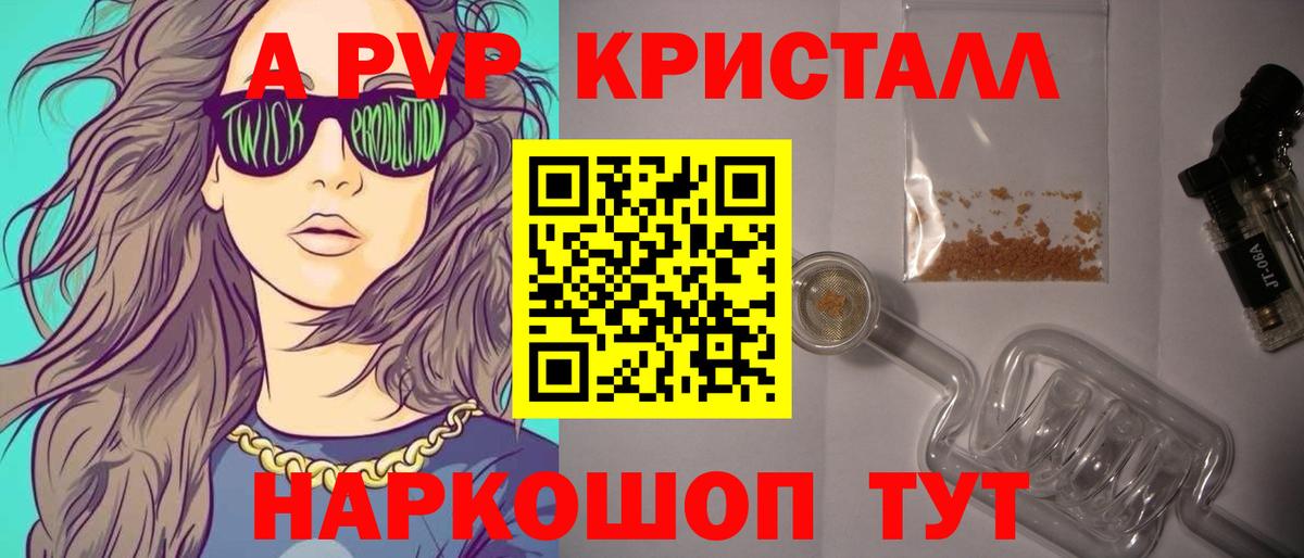 A PVP Соль  Югорск  A-PVP крисы CK  Альфа ПВП VHQ 