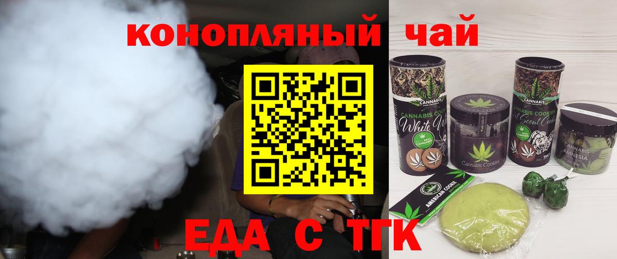 Югорск  Cannafood марихуана  Вход с VPN 