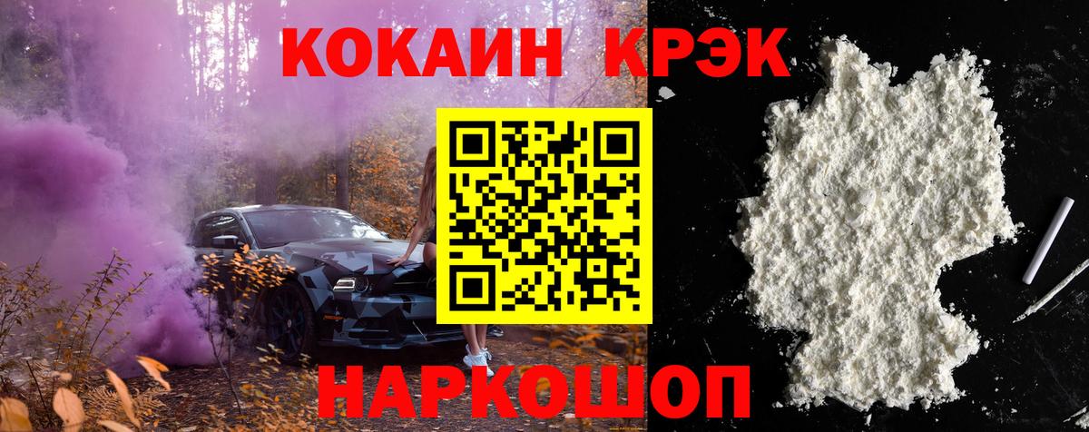 COCAIN 98% Югорск