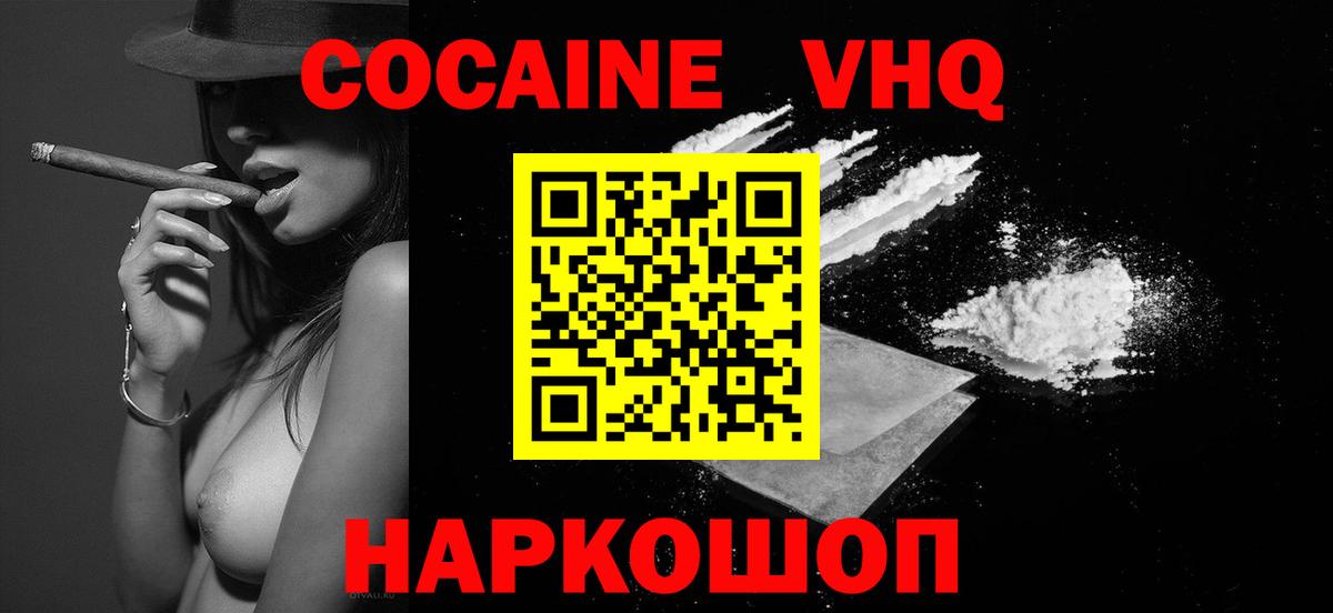 Cocaine  Югорск  Cocaine 97%  Cocaine Боливия 
