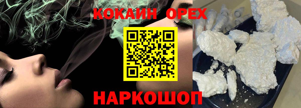 КОКАИН 99%  Вход с VPN  Югорск  КОКАИН Columbia 
