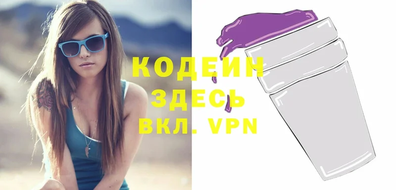 KRAKEN ссылки  дарк нет клад  Кодеин Purple Drank  даркнет сайт  Югорск 