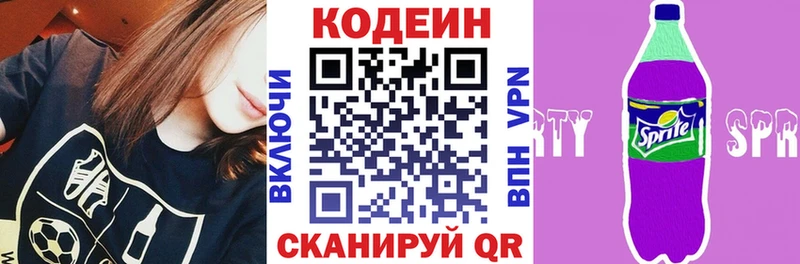 Codein напиток Lean (лин)  Югорск 