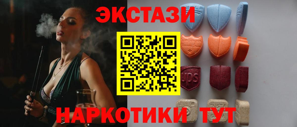 Экстази 300 mg Югорск