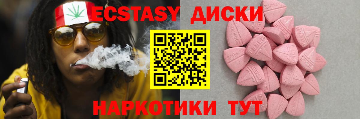 Ecstasy mix  hydra ONION  Экстази  ЭКСТАЗИ круглые  Югорск 