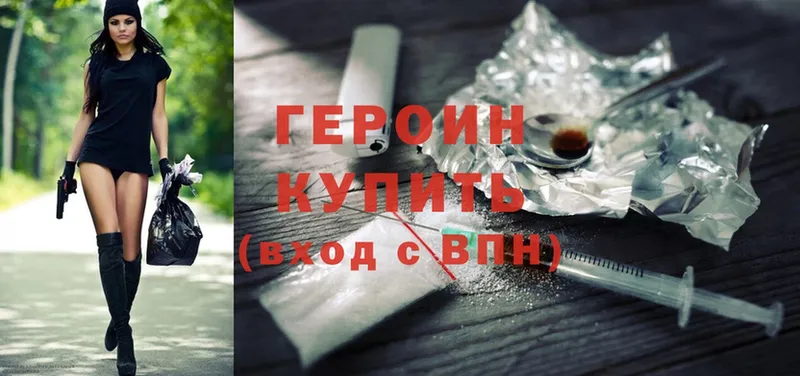 ГЕРОИН Heroin  наркота  darknet официальный сайт  Югорск  blacksprut как зайти 