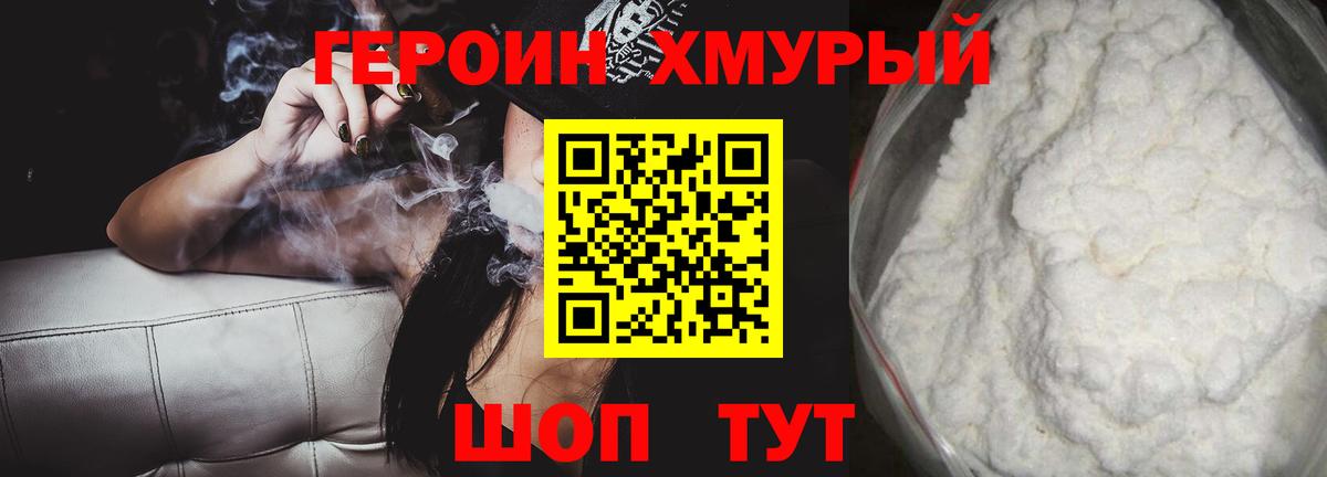 ГЕРОИН афганец Югорск