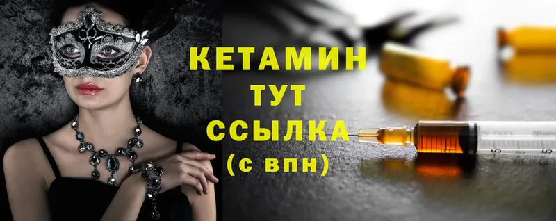 КЕТАМИН ketamine  Югорск 