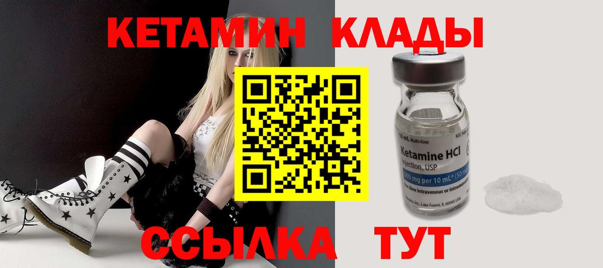 КЕТАМИН VHQ Югорск