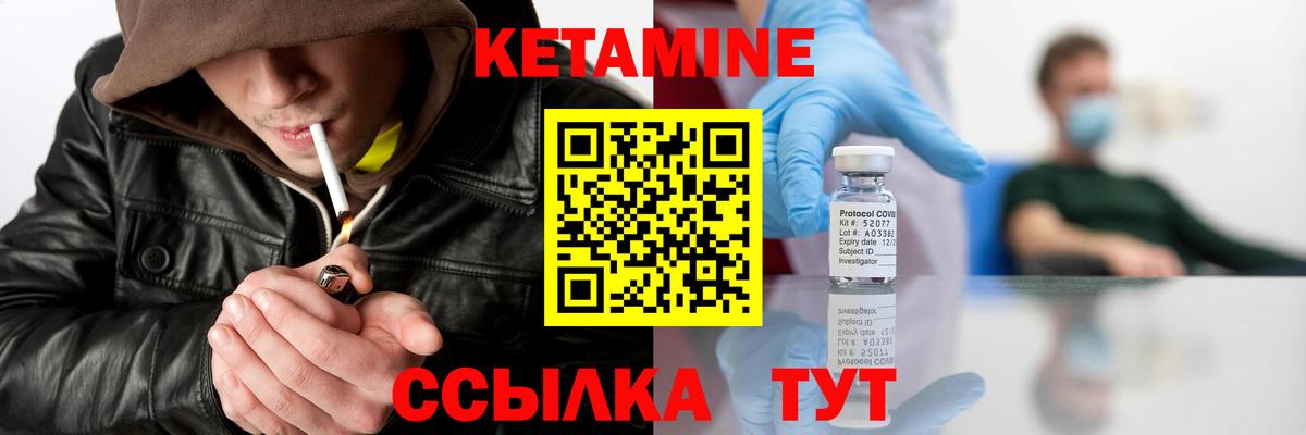 КЕТАМИН VHQ  Вход с VPN  гидра   Югорск 