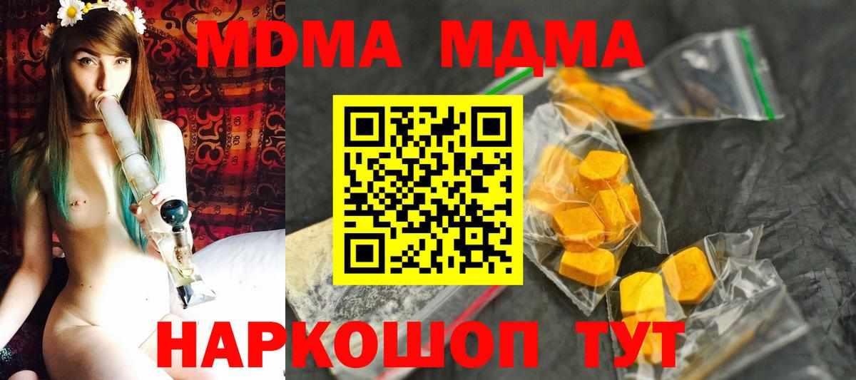 МДМА crystal  MDMA молли  Югорск 