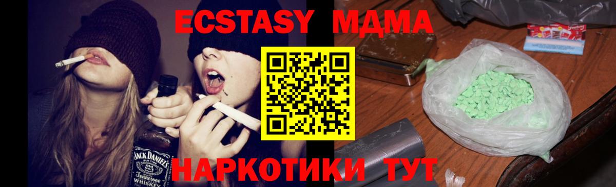 Югорск  МДМА VHQ  МДМА  МДМА crystal  Вход с VPN 