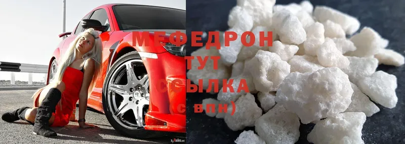 МЕФ mephedrone  shop Telegram  Югорск 