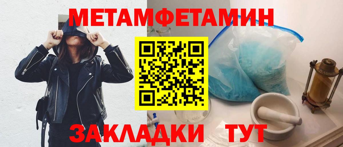 МЕТАМФЕТАМИН кристалл  МЕТАМФЕТАМИН кристалл  Югорск 