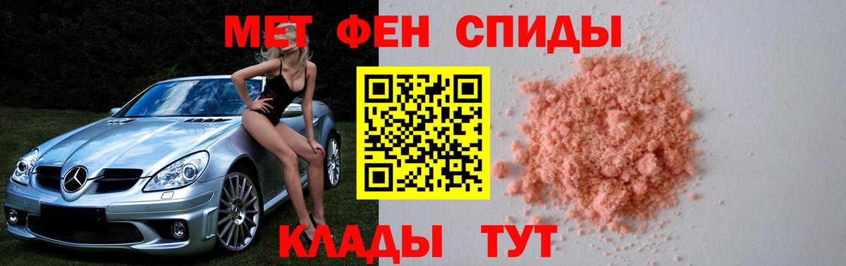 МЕТАМФЕТАМИН витя Югорск