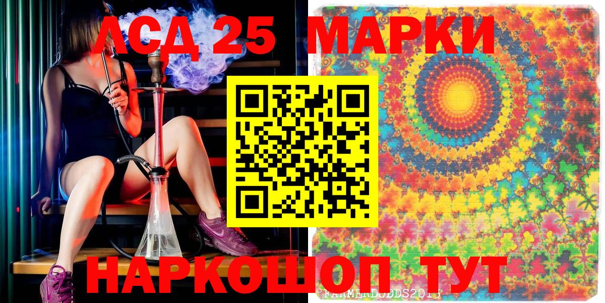 Югорск  Марки 25I-NBOMe 1,8мг  Марки NBOMe  Марки 25I-NBOMe 1,8мг  Вход с VPN 