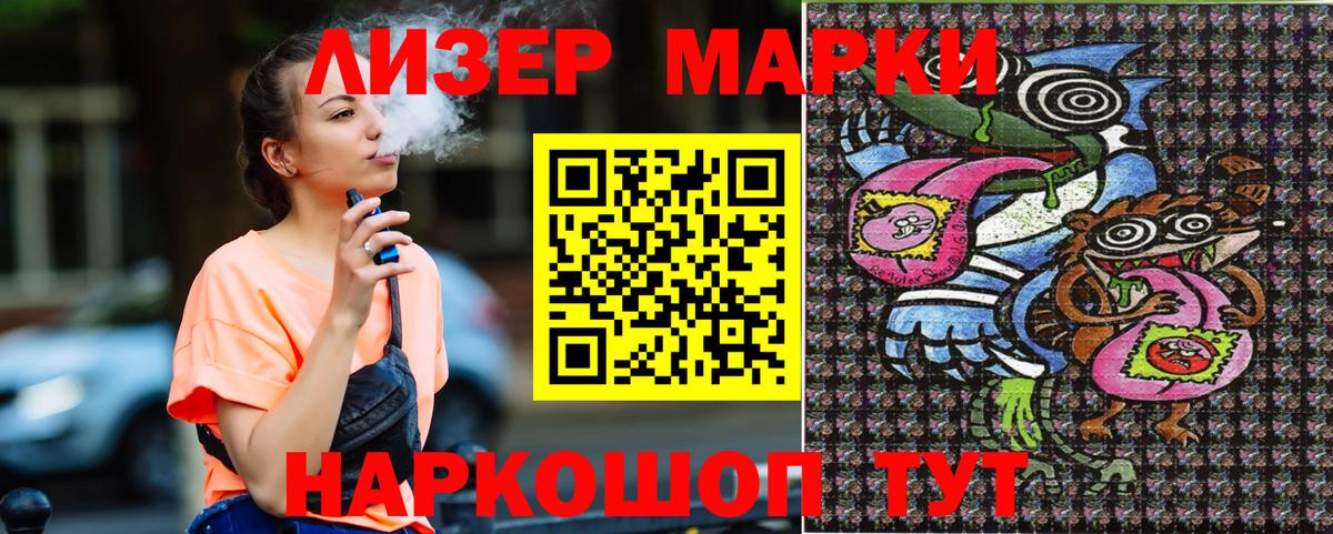 Марки N-bome 1,8мг Югорск
